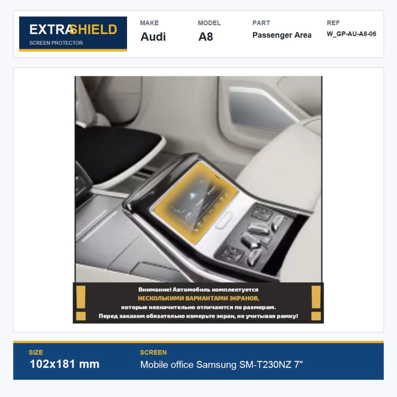 Audi A8 Passenger Area ExtraShield Screen Protector