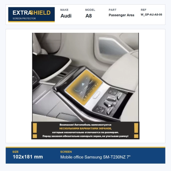 Audi A8 Passenger Area ExtraShield Screen Protector