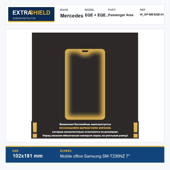 Mercedes EQE + EQE SUV Passenger Area ExtraShield Screen Protector