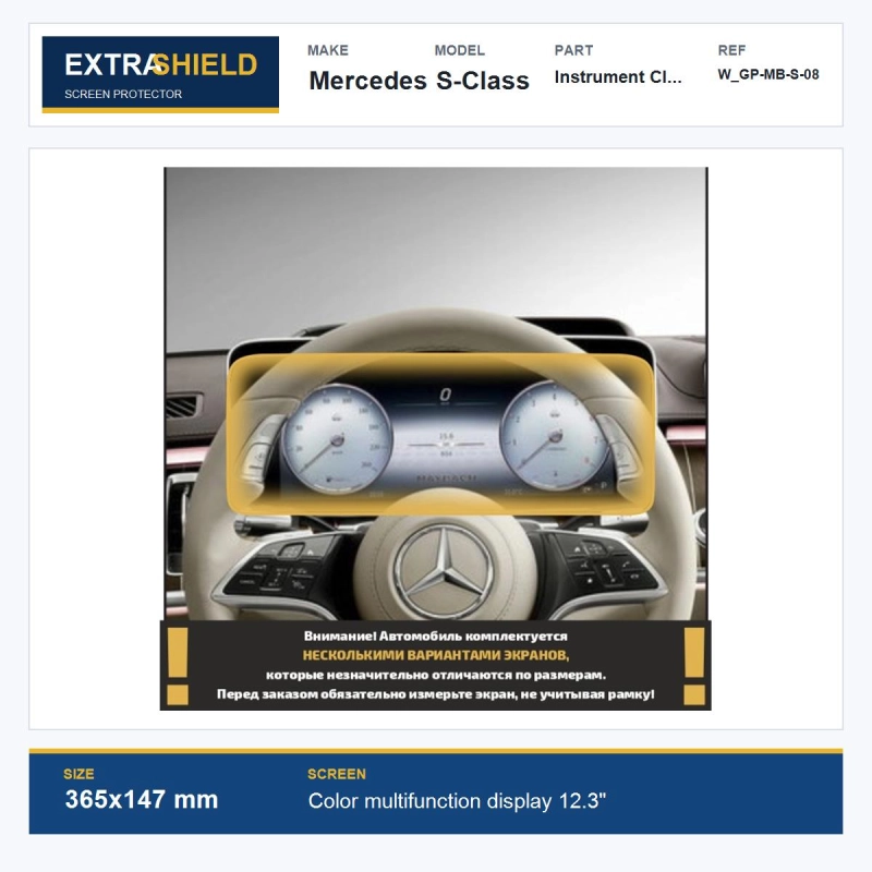 Mercedes S-Class Instrument Cluster ExtraShield Screen Protector
