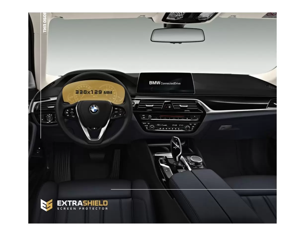 BMW 5 Series (F10) 2013 - 2017 Multimedia NBT 8,8" DisplayschutzGlass Kratzfest Anti-Fingerprint Transparent - 1- Cockpit Dekor 