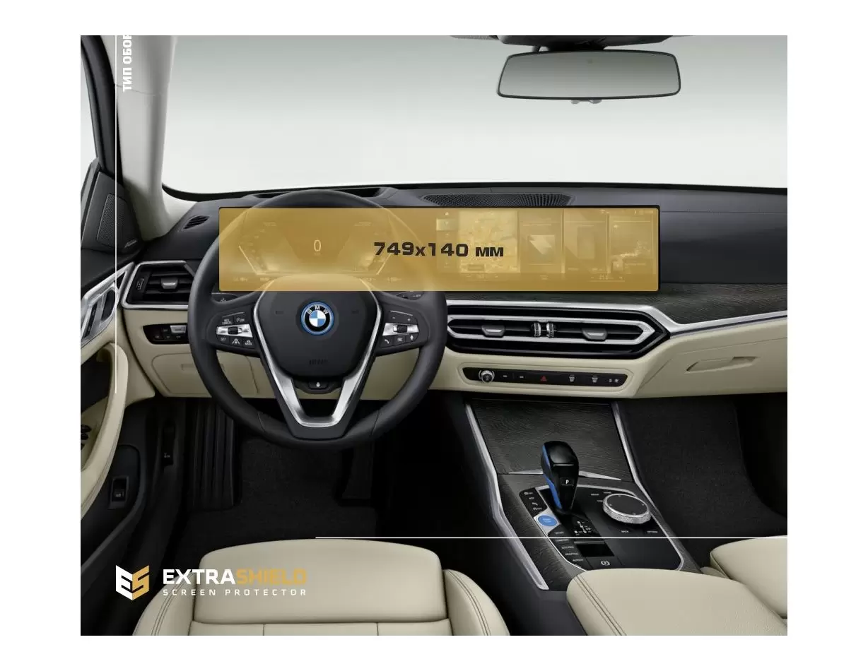 BMW 6 Series (G32) 2016 - Present Multimedia 12,3" DisplayschutzGlass Kratzfest Anti-Fingerprint Transparent - 1- Cockpit Dekor 
