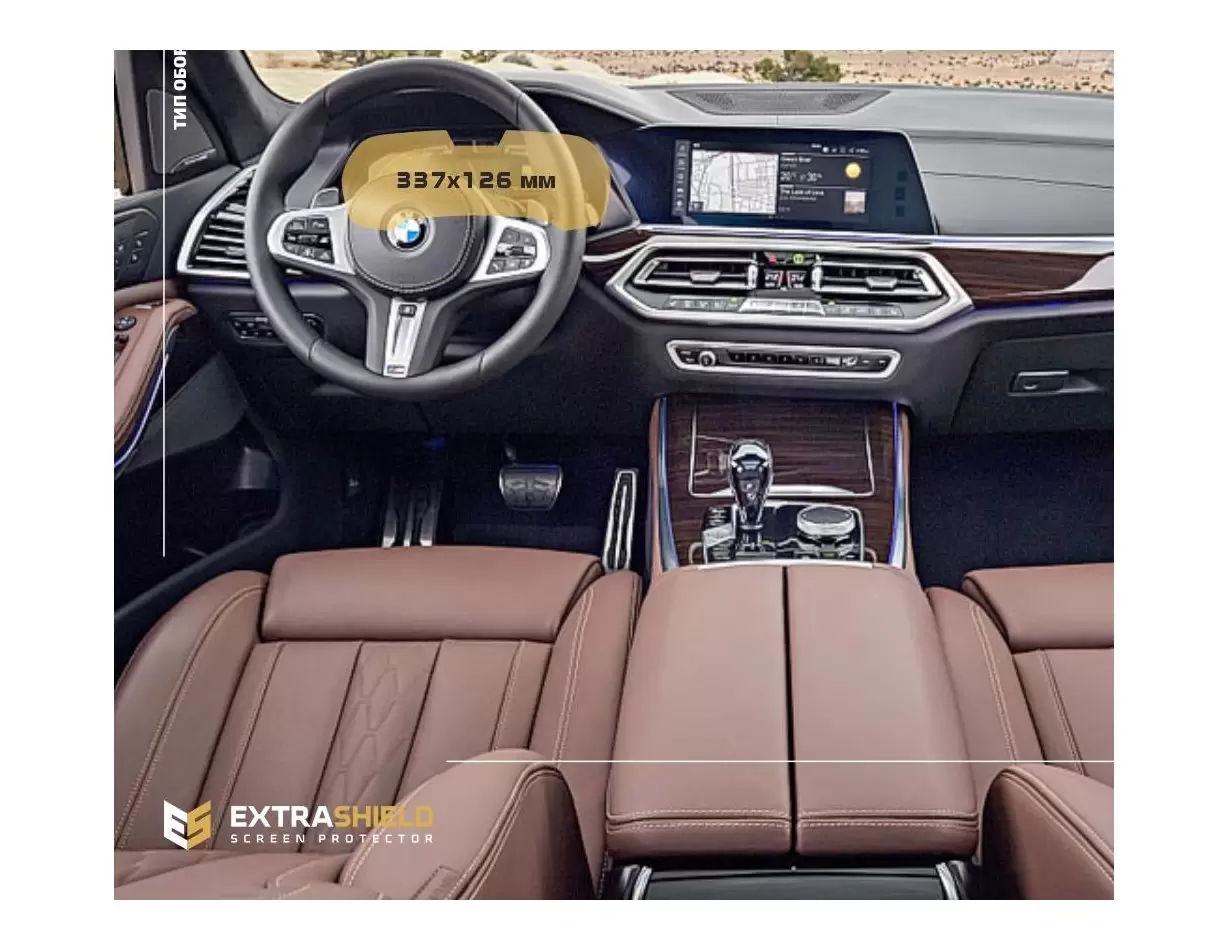 BMW X4 (G02) 2021 - Present Multimedia 12,3" DisplayschutzGlass Kratzfest Anti-Fingerprint Transparent - 1- Cockpit Dekor Innenr