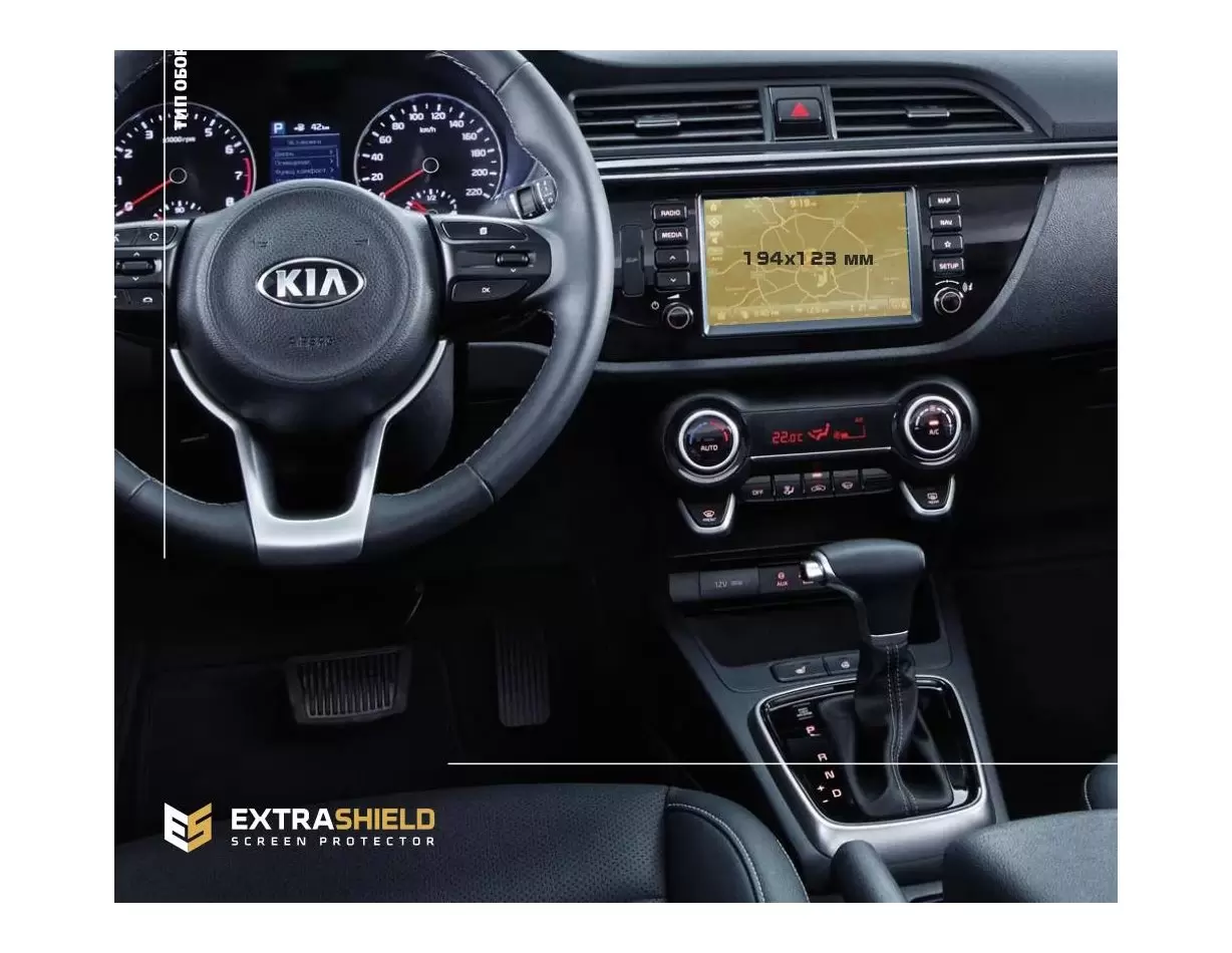 KIA ProCeed 2018 - Present Multimedia 8" DisplayschutzGlass Kratzfest Anti-Fingerprint Transparent - 1- Cockpit Dekor Innenraum