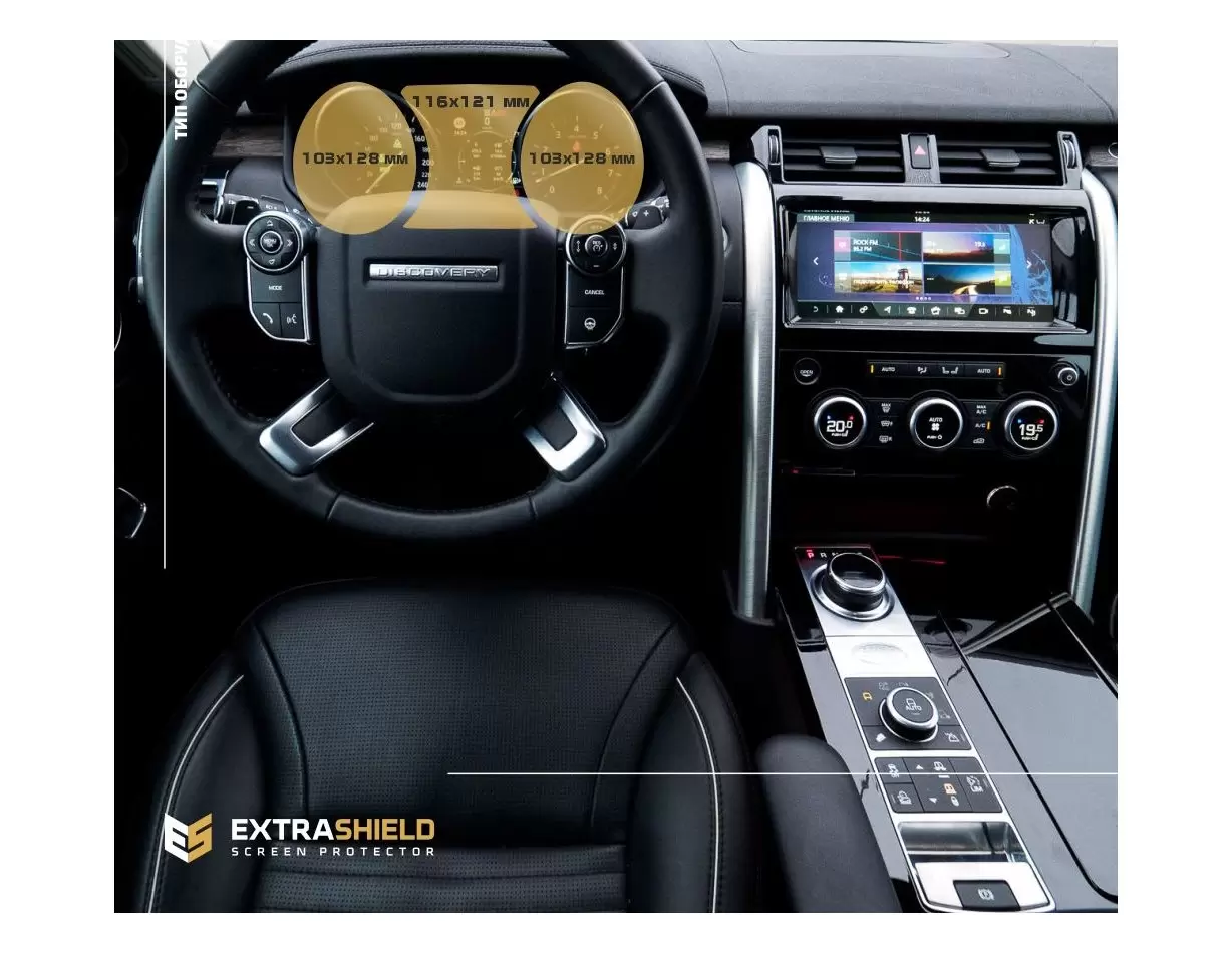 Land Rover Defender (90-110) 2019 - Present Digital Speedometer 12,3" DisplayschutzGlass Kratzfest Anti-Fingerprint Transparent 