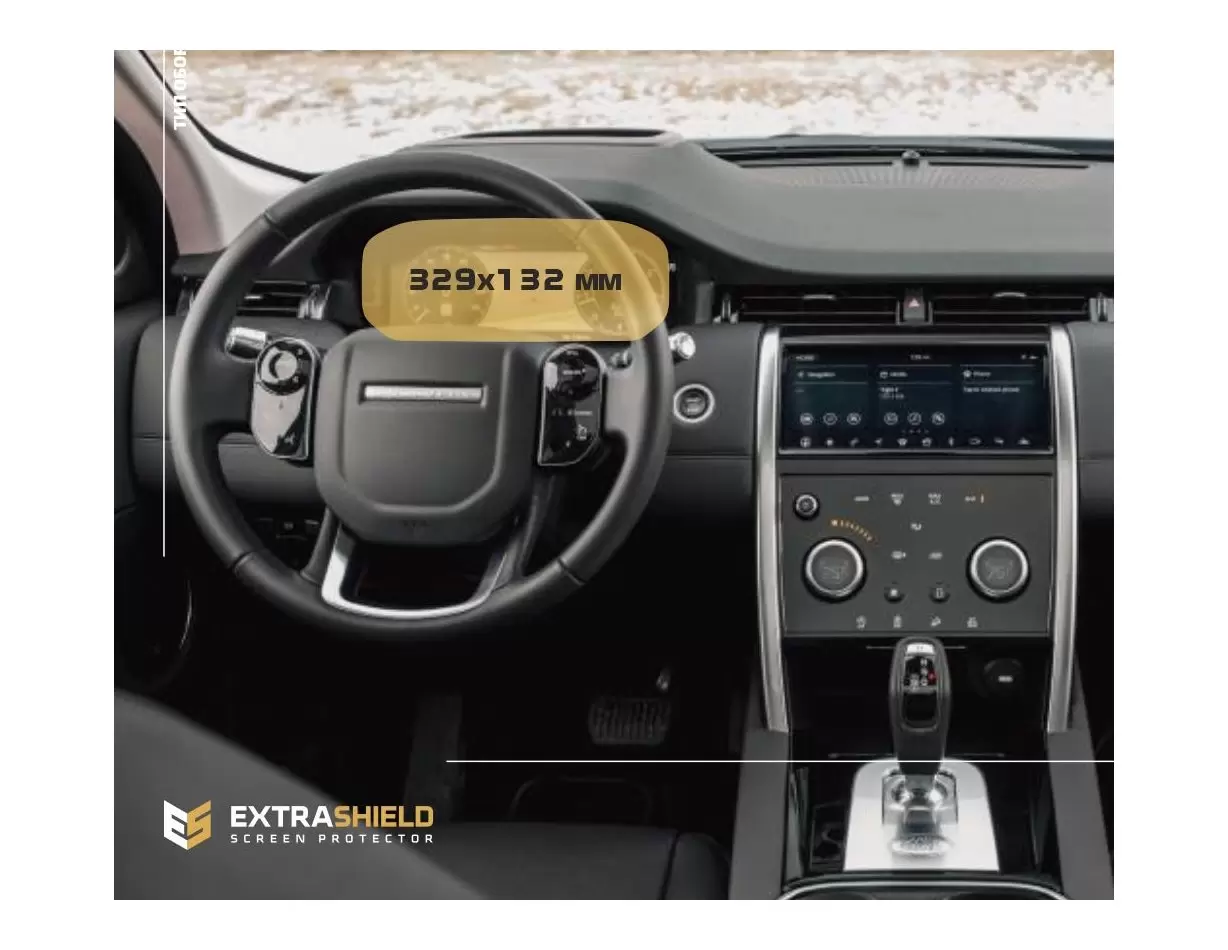 Land Rover Defender (90-110) 2019 - Present Multimedia Touch Pro 10" DisplayschutzGlass Kratzfest Anti-Fingerprint Transparent -